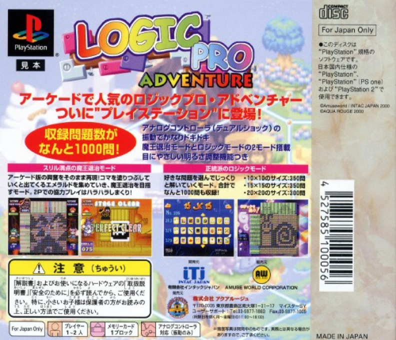 Logic Pro Adventure - Dos