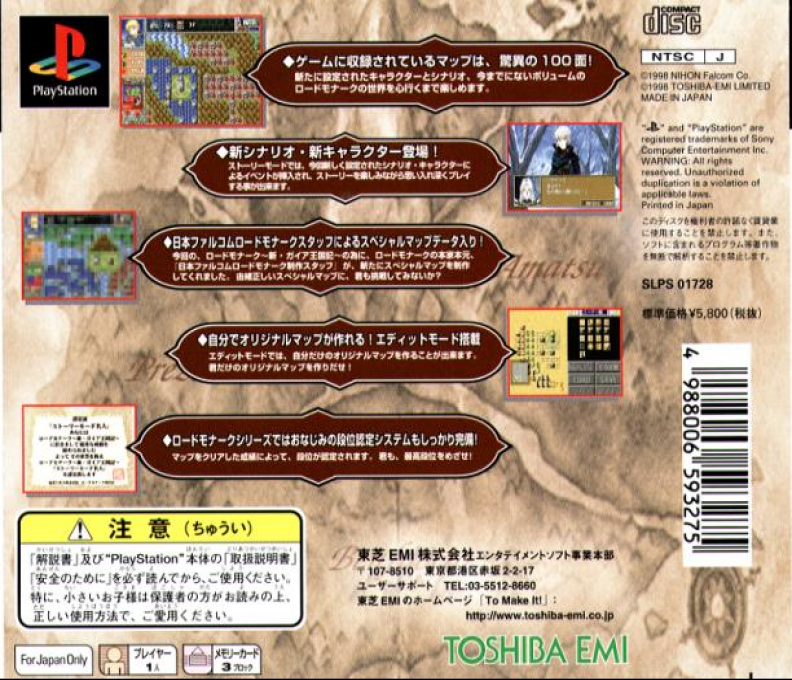 Lord Monarch - Shin Gaia Oukokuki - Dos