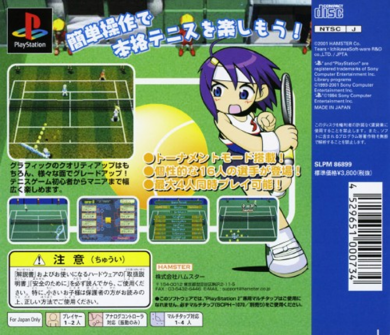 Love Game's - Wai Wai Tennis - Dos