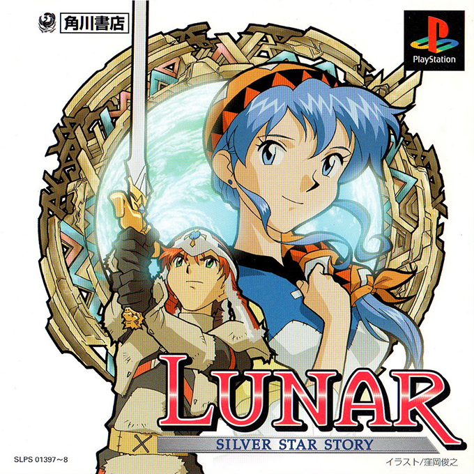 Lunar : Silver Star Story Complete