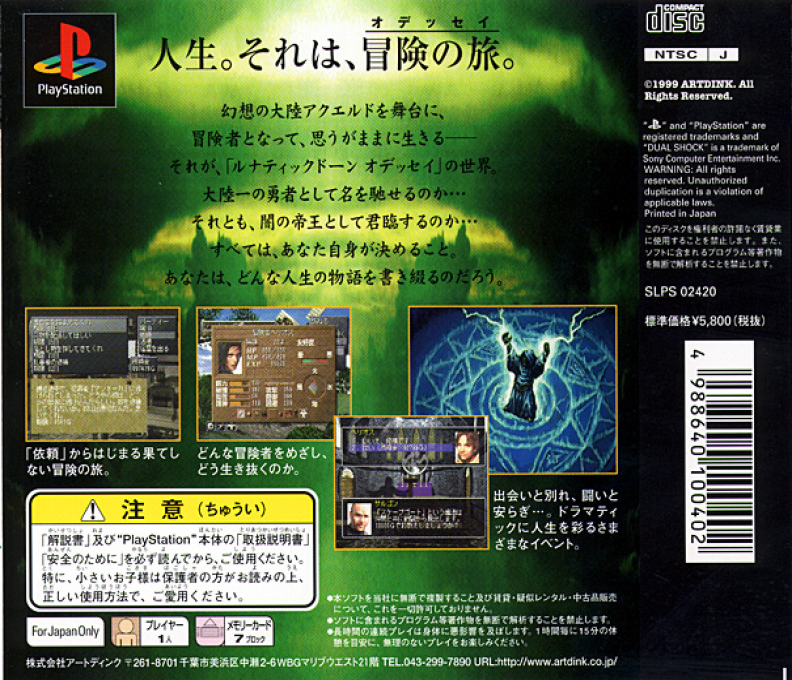 Lunatic Dawn - Odyssey - Dos