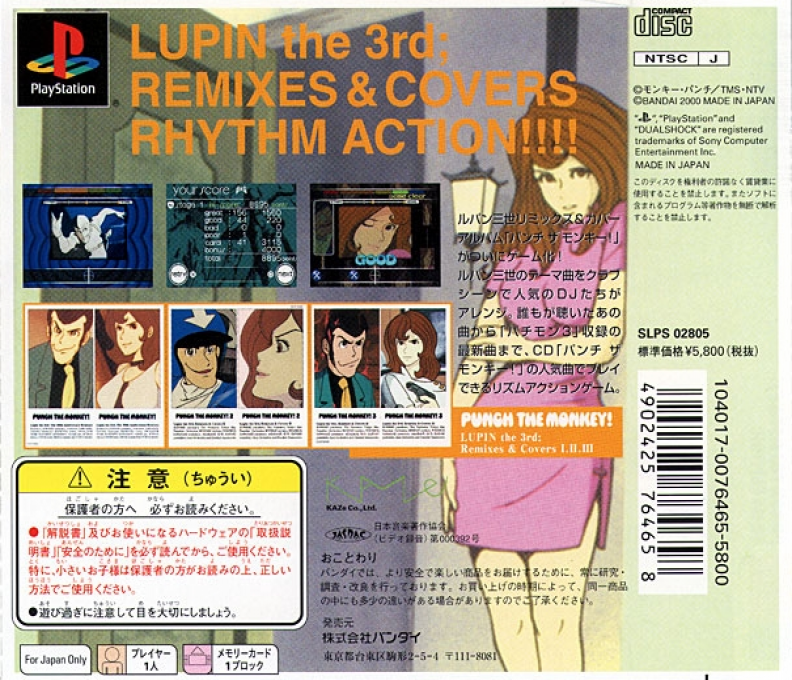 Lupin The 3rd - Punch The Monkey! Game Edition - Dos