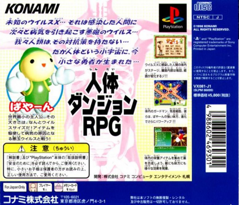 Magical Medical - Dos