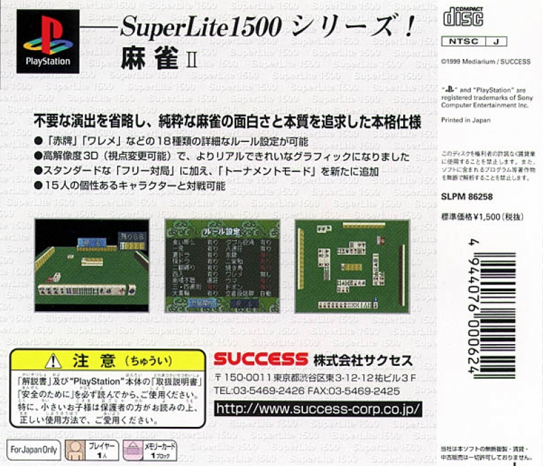 Mahjong 2 (superlite 1500 Series) dos