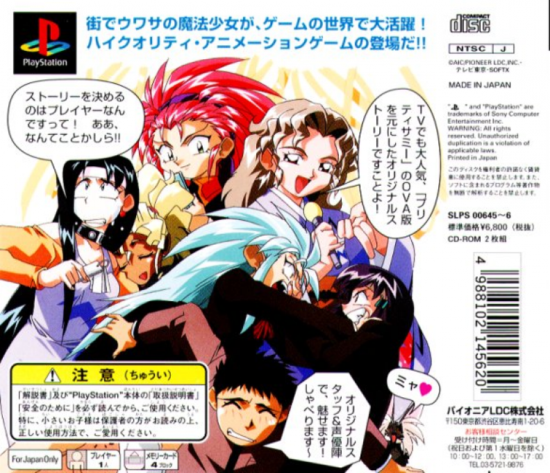 Mahou Shoujo Pretty Samy - Part 1 - In The Earth - Dos