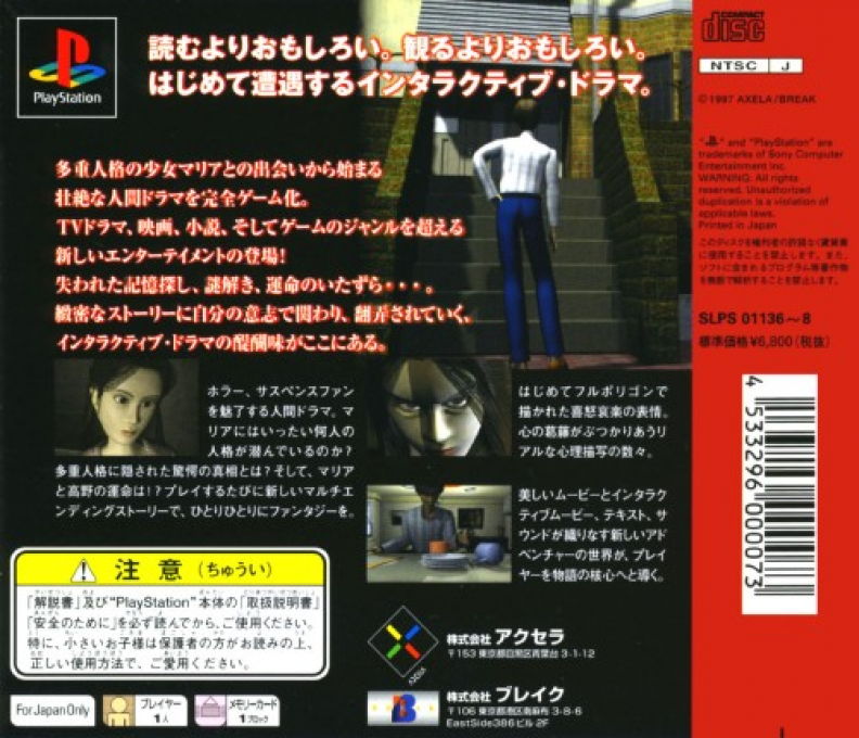 Maria - Kimitachi Ga Umareta Wake - Dos