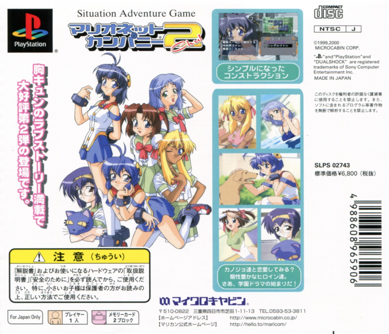 Marionette Company 2 Chu! - Dos