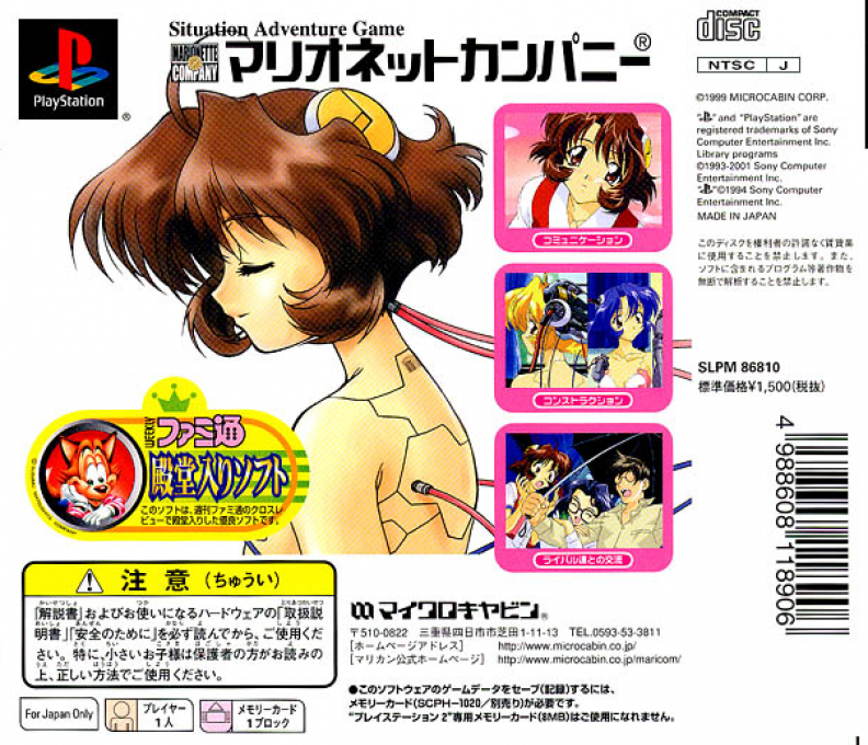 Marionette Company - Dos