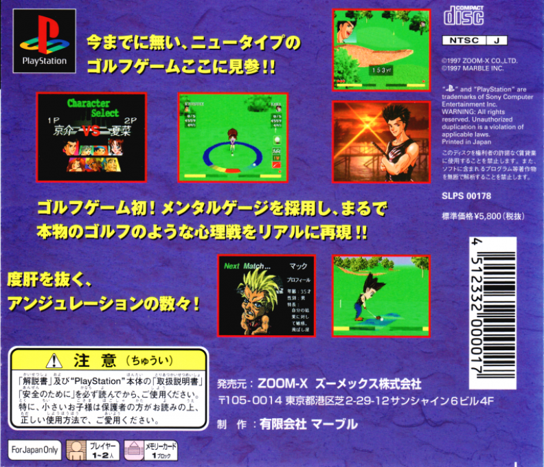 Match Golf, The - Dos