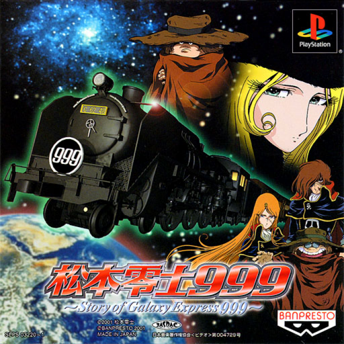 Matsumoto Reiji - Story Of The Galaxy Express 999