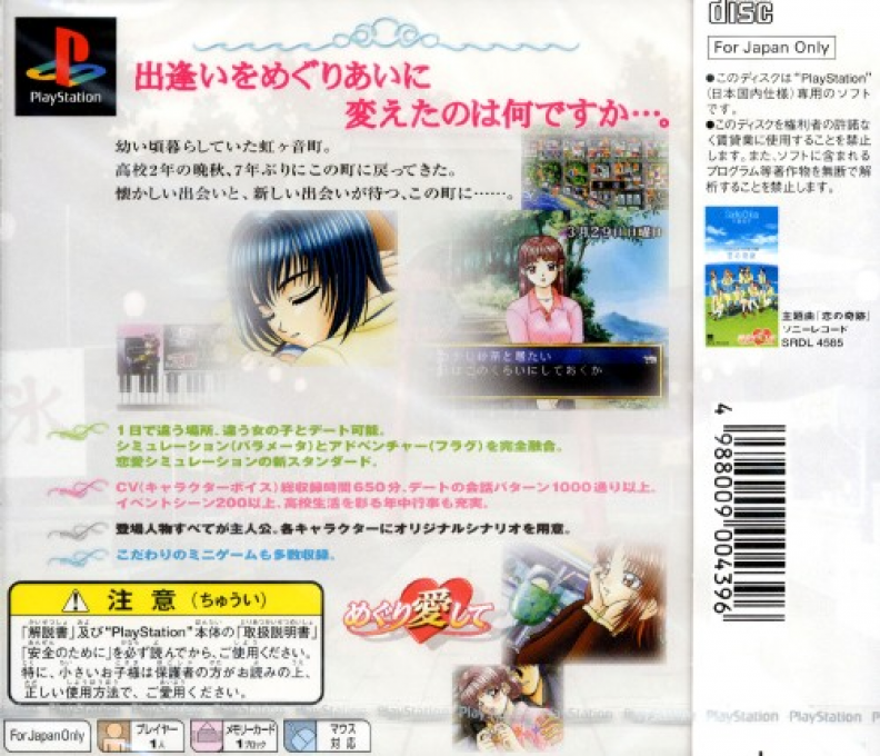 Meguri Aishite - Dos