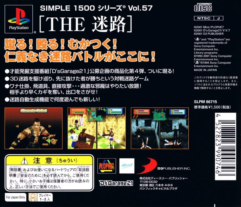 Meiro (simple 1500 Series), The - Dos