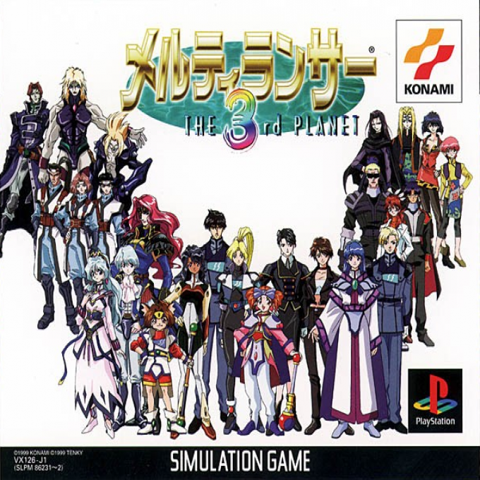 Meltylancer - The 3rd Planet