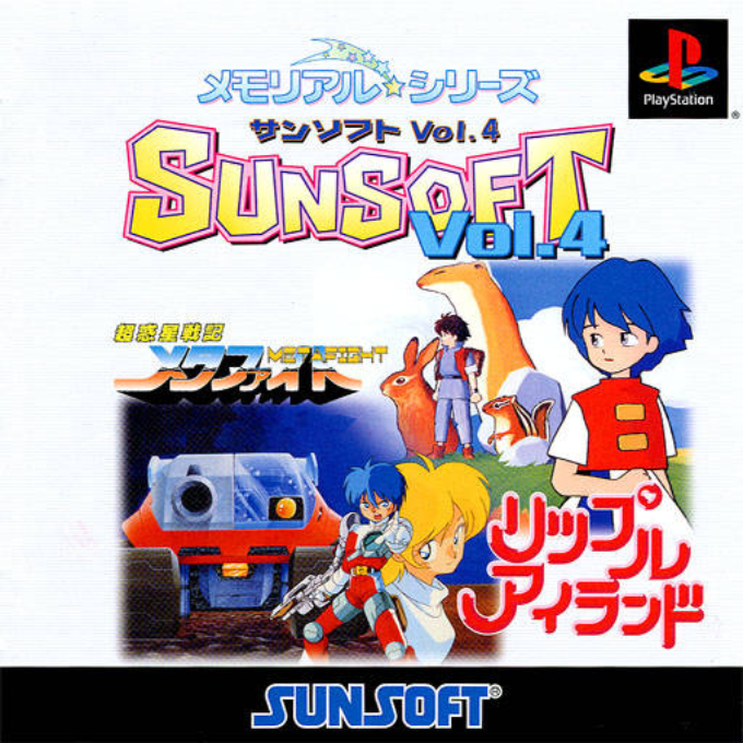 Memorial Series - Sunsoft Vol. 4