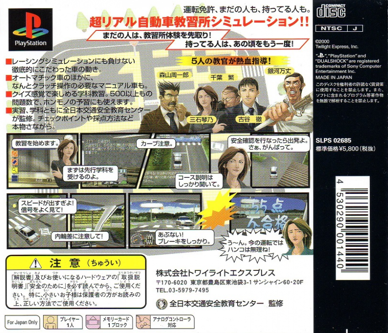 Menkyo O Torou - Dos