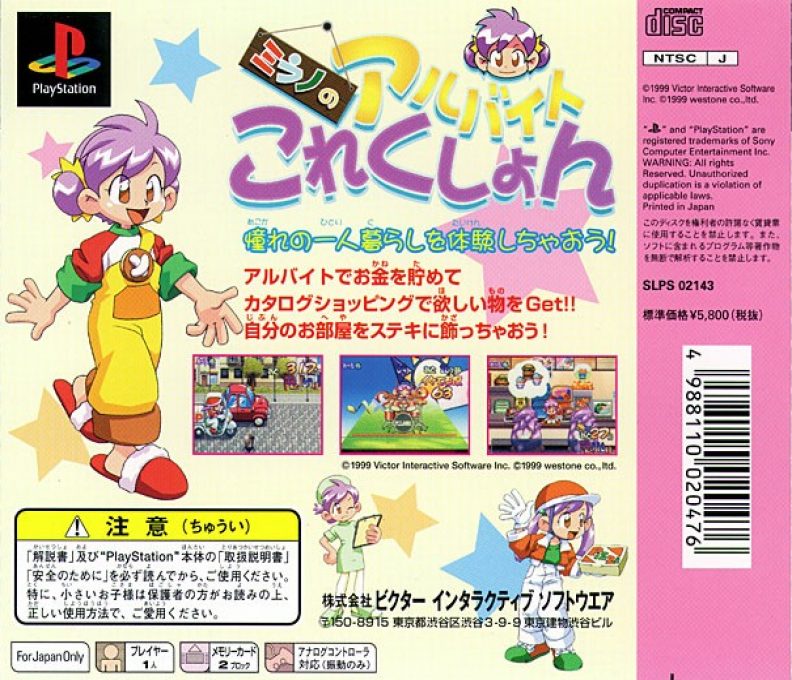 Milano No Arubaito Collection - Dos