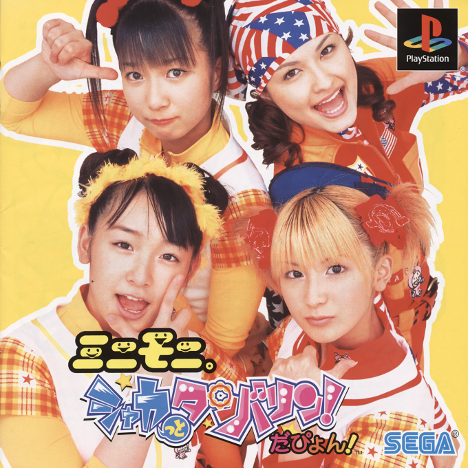 Mini Moni - Shaker And Tambourine! Dapyon!