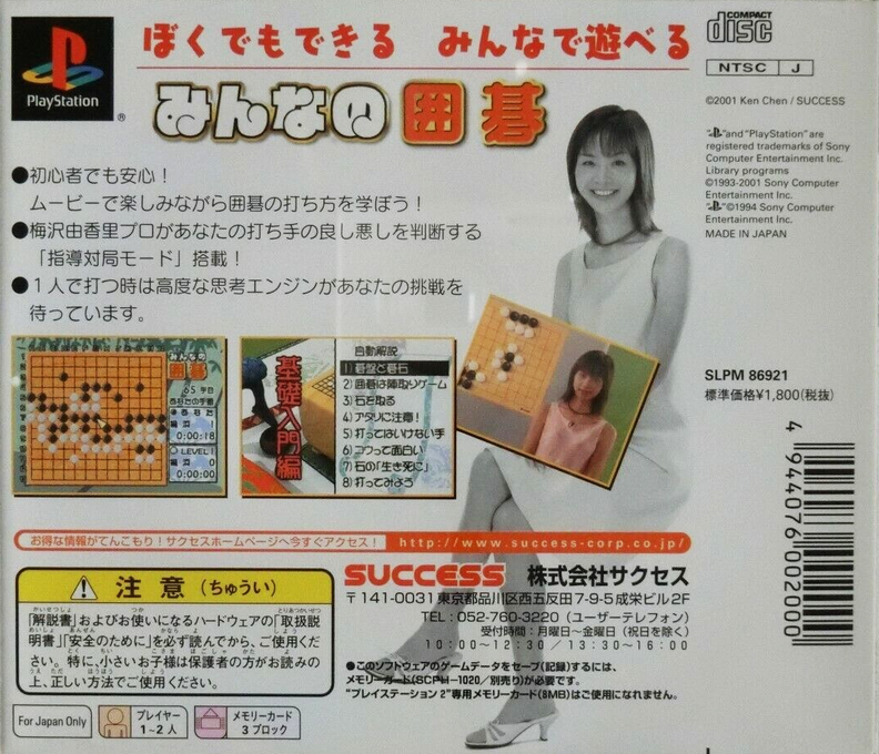 Minna No Igo (gold Series) dos