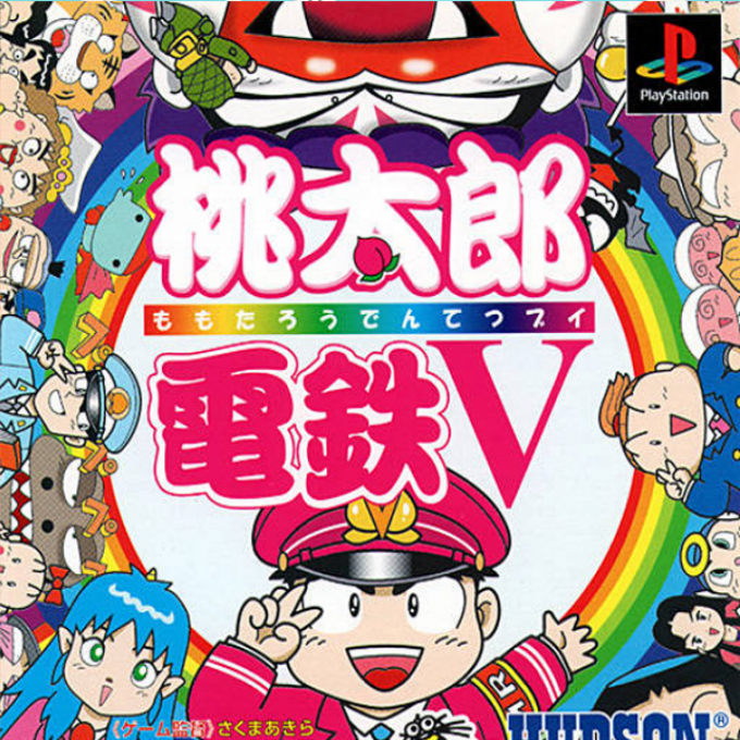 Momotarou Dentetsu 7