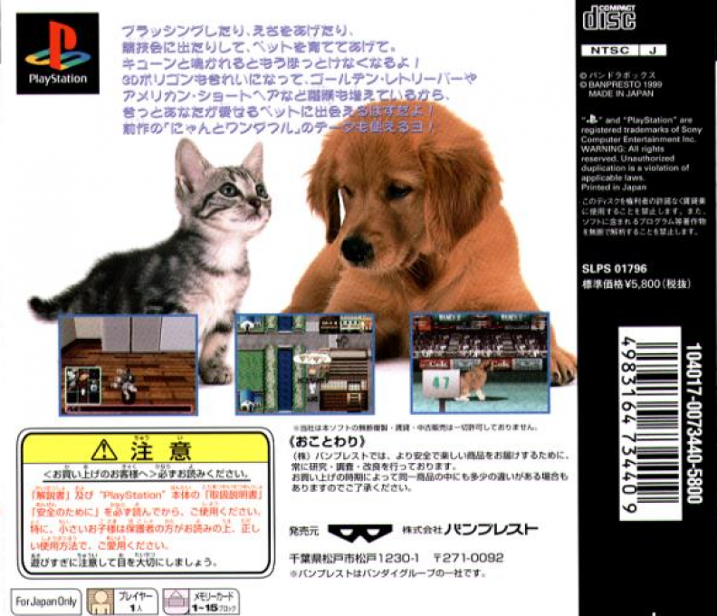 Motto! Nyan To Wonderful 2 - Dos