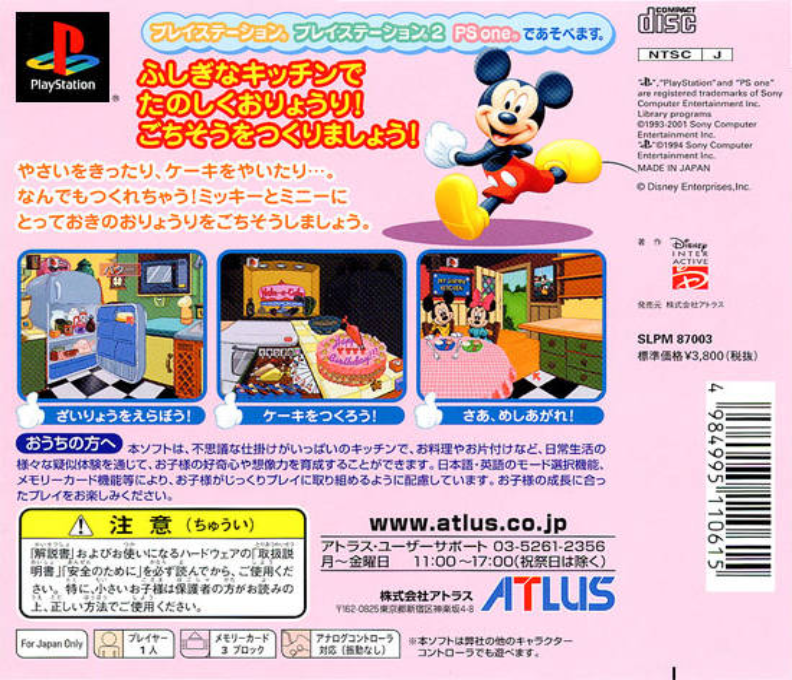 My Disney Kitchen - Dos