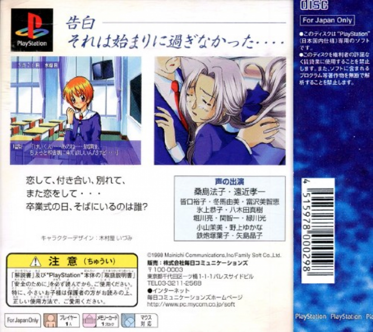 Mystic Mind - Yureru Omoi - Dos