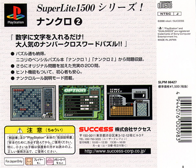 Nankuro 2 (superlite 1500 Series) dos