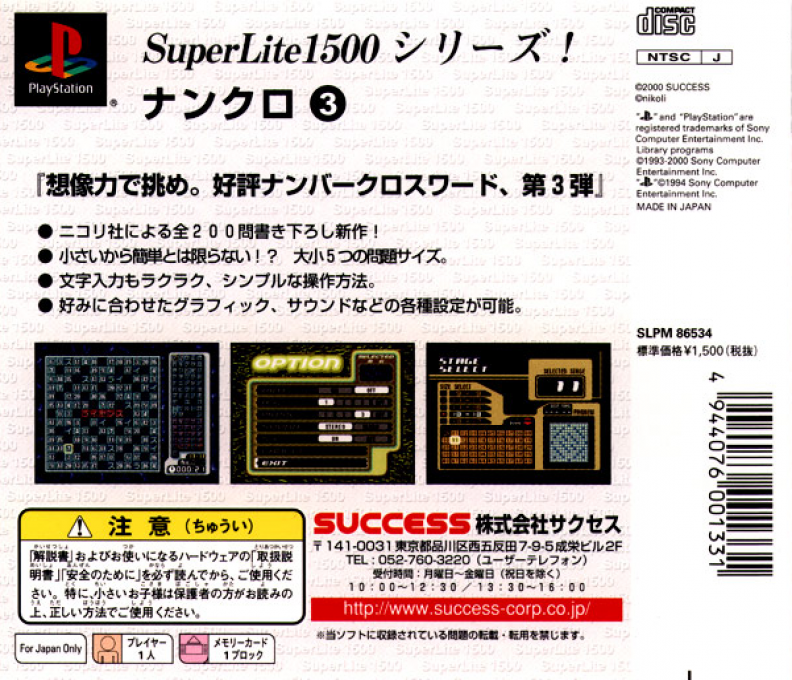 Nankuro 3 (superlite 1500 Series) dos
