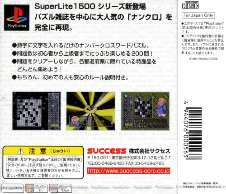 Nankuro (superlite 1500 Series) dos
