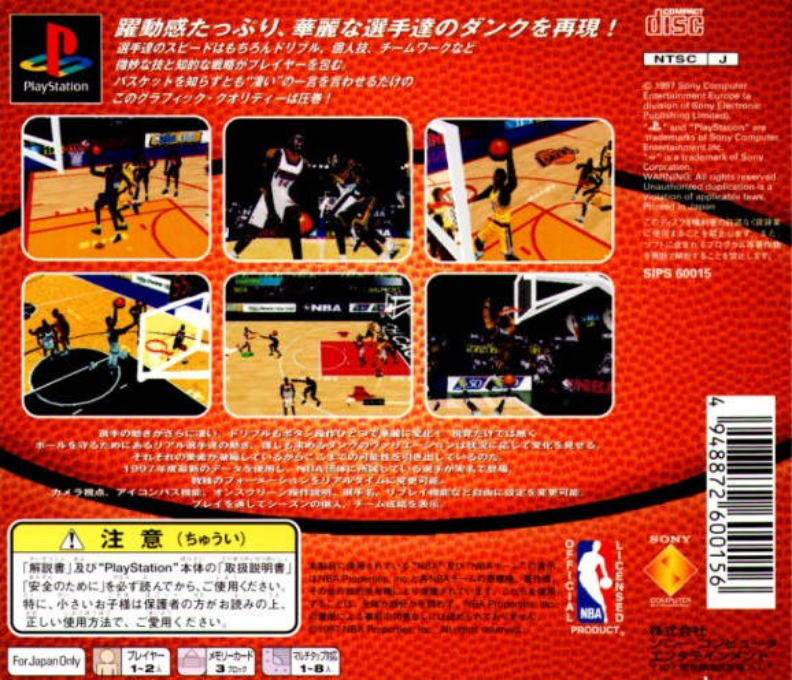 NBA Shoot Out '97 - Dos