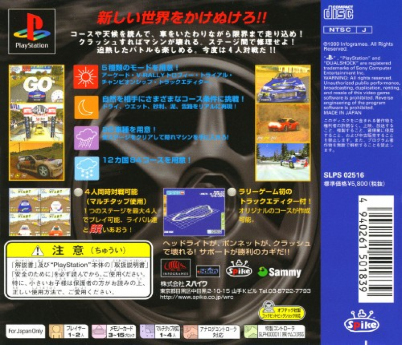 Need for Speed : V-Rally - Dos
