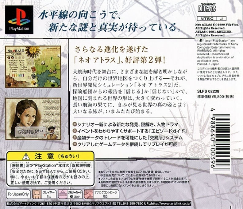Neo Atlas 2 dos