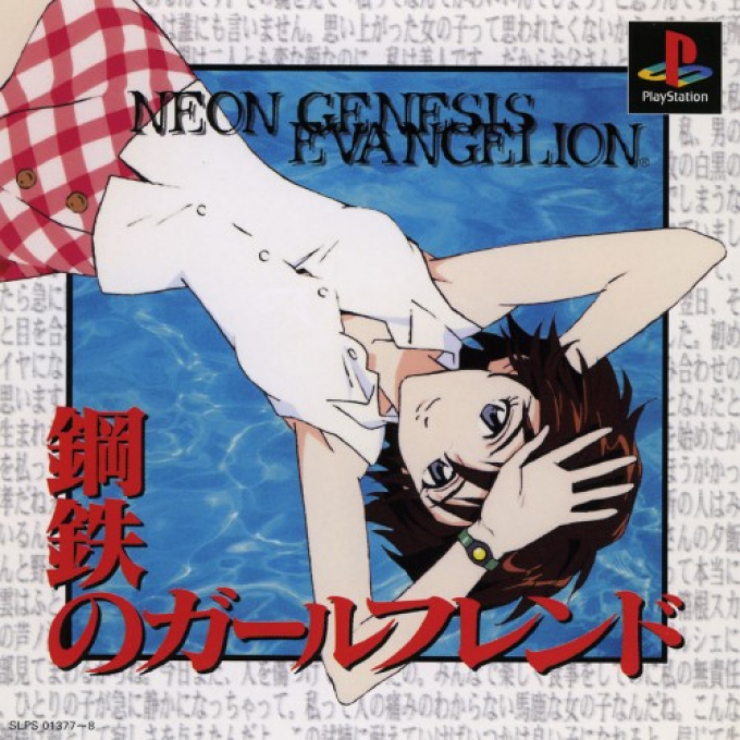 Neon Genesis Evangelion - Girlfriend Of Steel