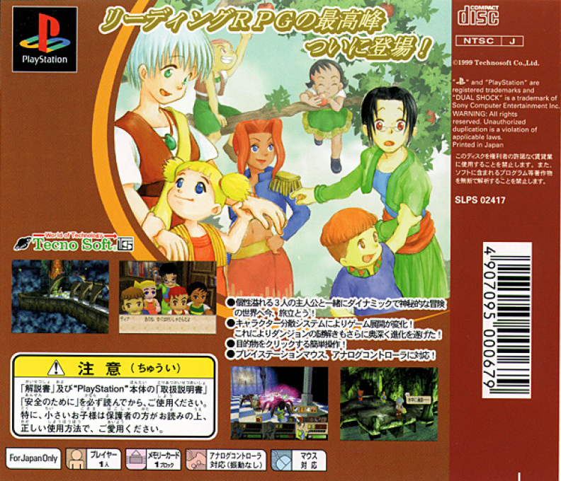 Neorude - Kizamareta Monshou - Dos