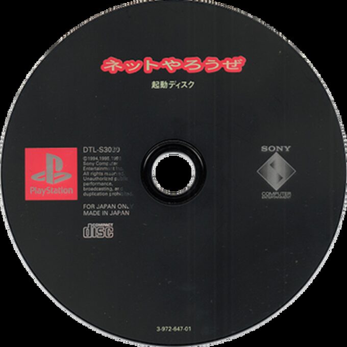 Net Yarou ze Kidou Disc - Version 1.0