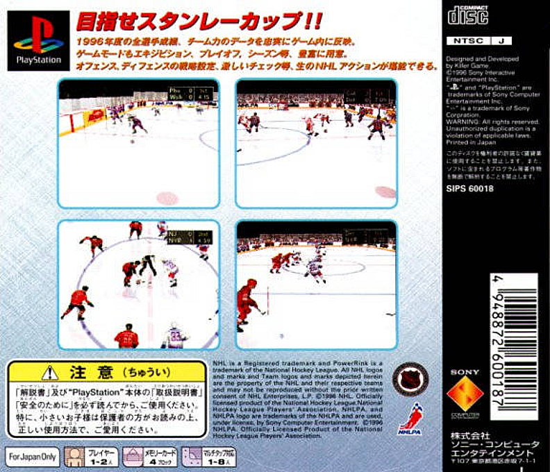 NHL Face Off '97 - Dos