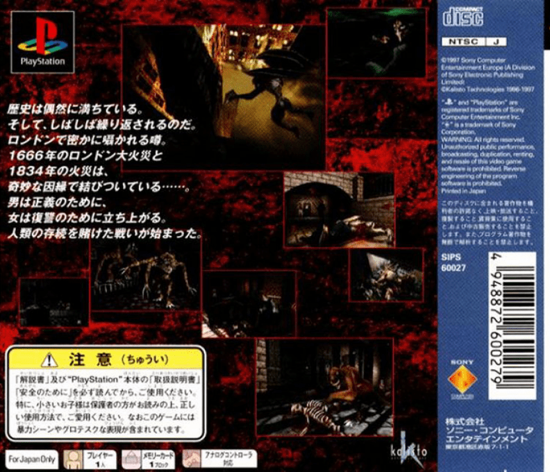 Nightmare Creatures - Dos