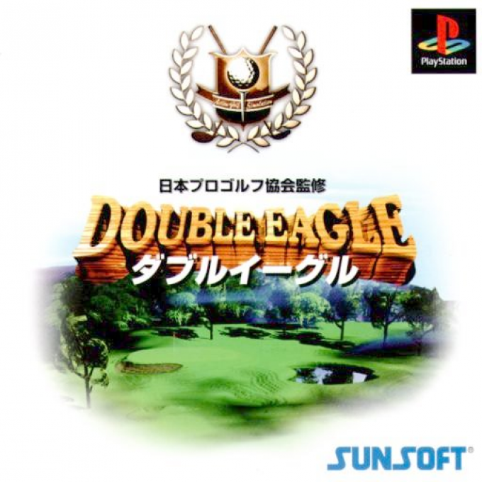Nihon Pro Golf Kyoukai Kanshuu - Double Eagle