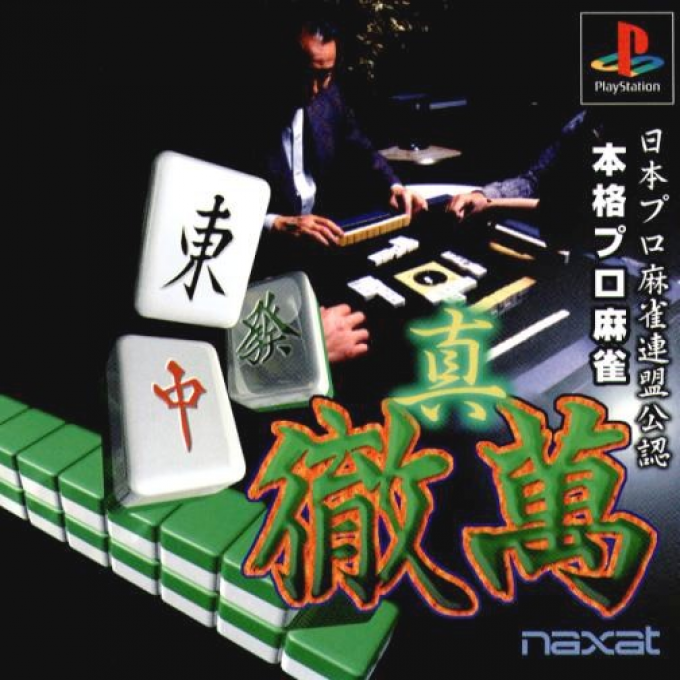 Nihon Pro Mahjong Renmei Kounin - Shin Tetsuman