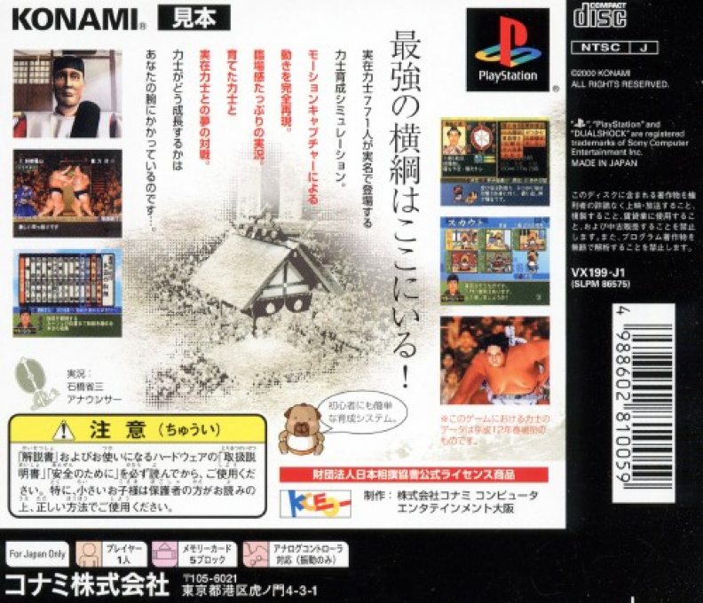 Nihon Sumou Kyoukai Kounin - Nihon Oozumou - Dos