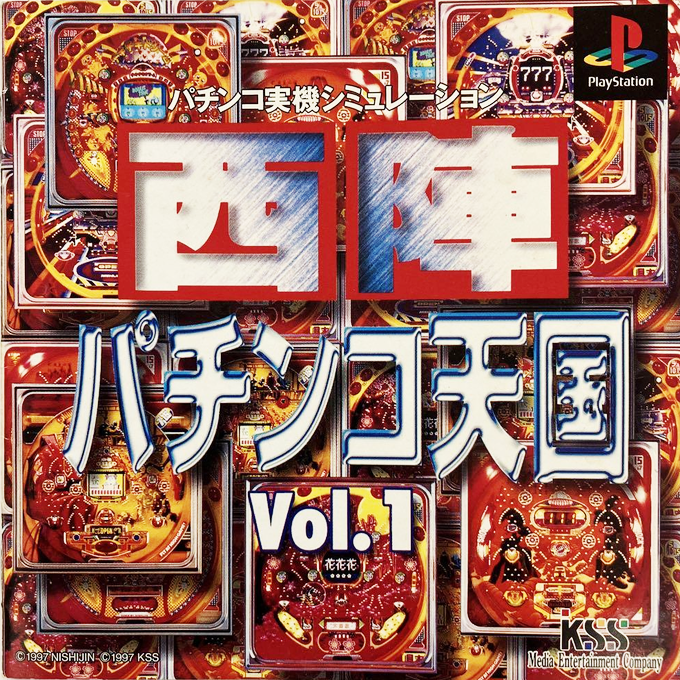 Nishijin Pachinko Tengoku