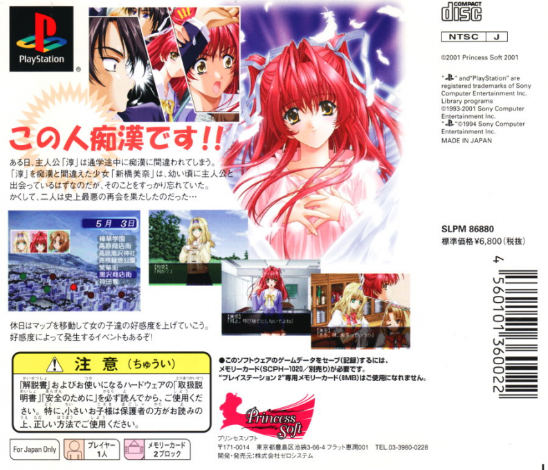 Nukumori No Naka De - In The Warmth - Dos