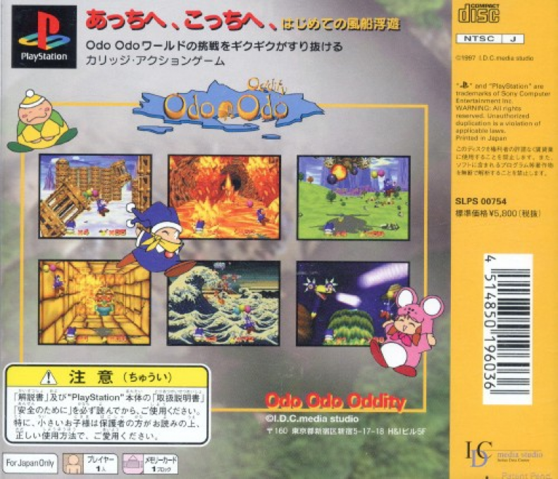 Odo Odo Oddity - Dos