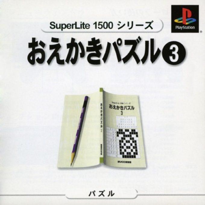 Oekaki Puzzle 3 (superlite 1500 Series)