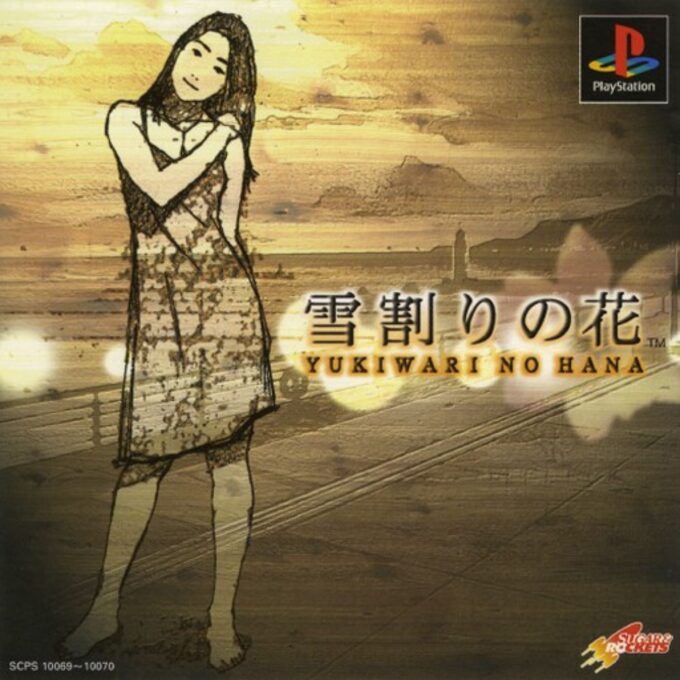 Official Yarudora Fan Book - Yukiwari no Hana - CD-ROM Special Data-shuu