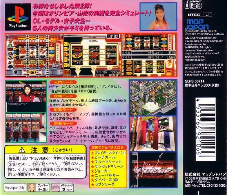 Olympia, Yamasa - Virtua Pachi-slot 2 - Dos
