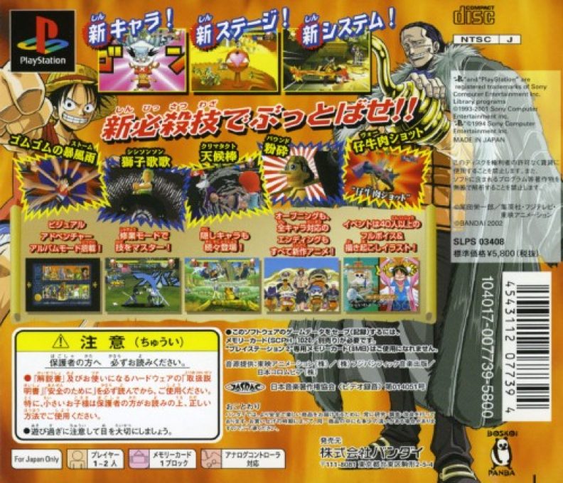 One Piece Grand Battle 2 - Dos