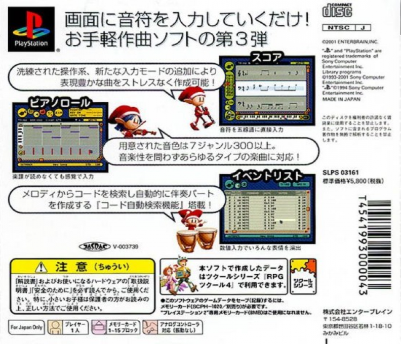 Ongaku Tkool 3 - Dos