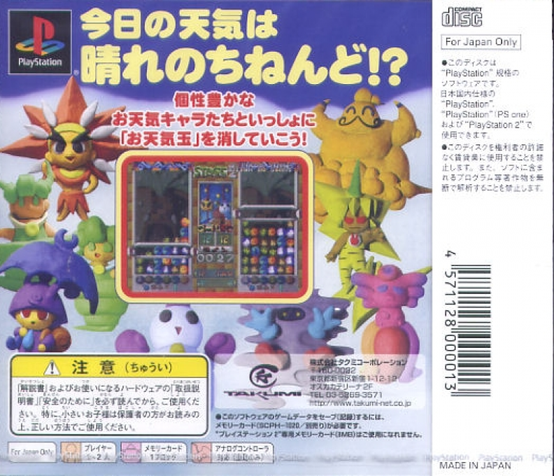 Otenki Kororin - Dos