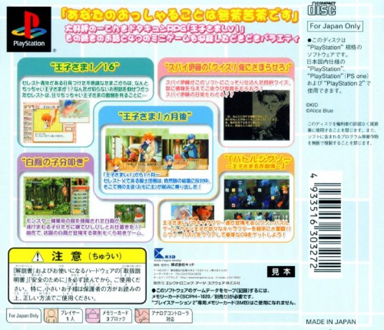 Oujisama Lv1.5 - Oujisama no Tamago dos